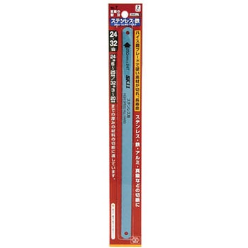 弦鋸の替刃ステン用24・32 SK11