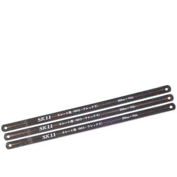 弦鋸の替刃 スレート用10山 SK11