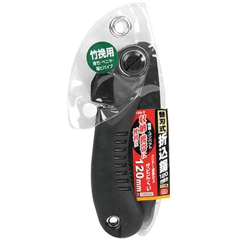 替刃式折込鋸120 - SK11