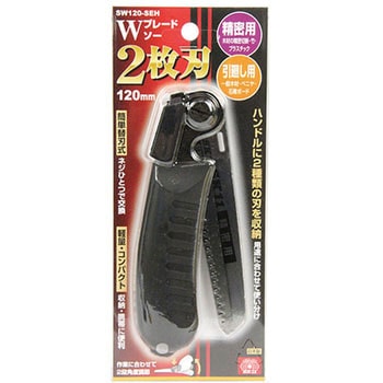 Wブレードソー 精密/挽廻し SK11
