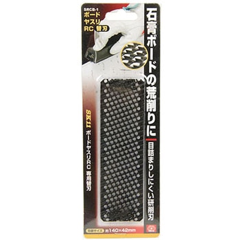ボードヤスリRC 替刃 - SK11