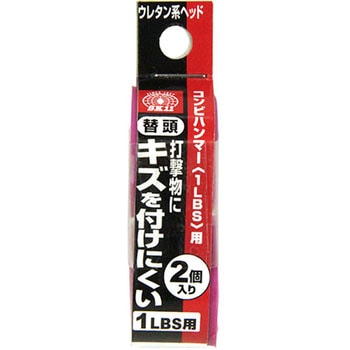 コンビハンマー用替頭 SK11
