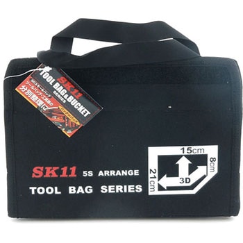 3Dスモールバッグ SK11