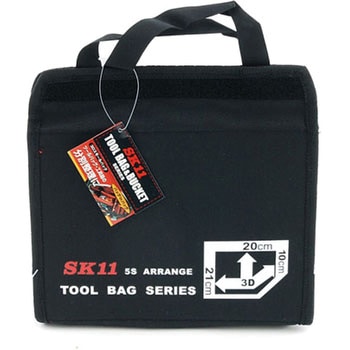 3Dスモールバッグ SK11