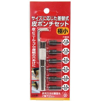 6PCS 差替式皮ポンチセット 1セット SK-11 【通販モノタロウ】