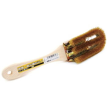 U3型ブラシ 真鍮 SK11