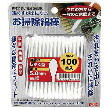 お掃除綿棒しずく型 - SK11