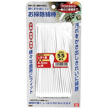 お掃除綿棒しずく型 - SK11