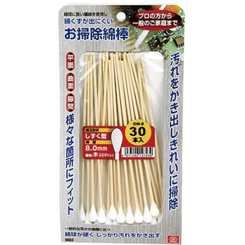 お掃除綿棒しずく型 SK11