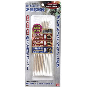 お掃除綿棒 お試しセット SK11