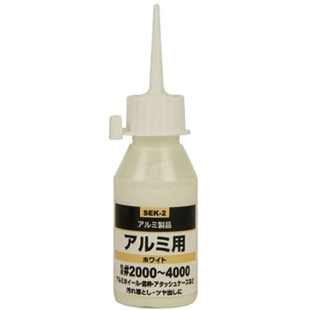 液体研磨材 アルミ用 SK11