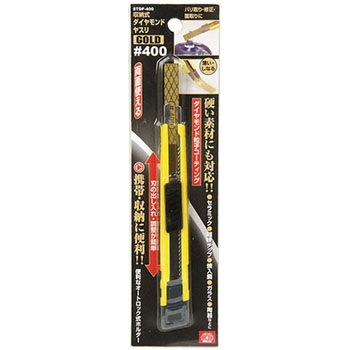 収納式ダイヤヤスリGOLD SK11