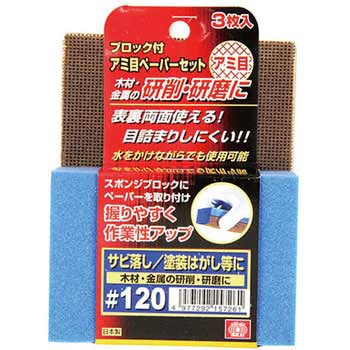 ブロック付ペーパーセット - SK11