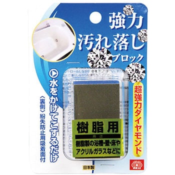 強力汚れ落しブロック SK11