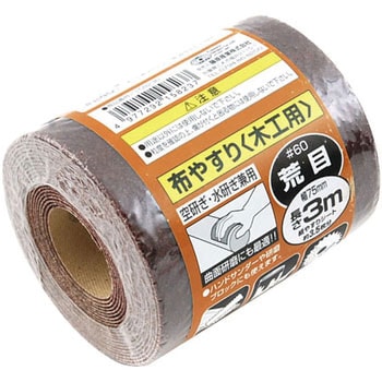 サンディングロール布 木工用 SK11
