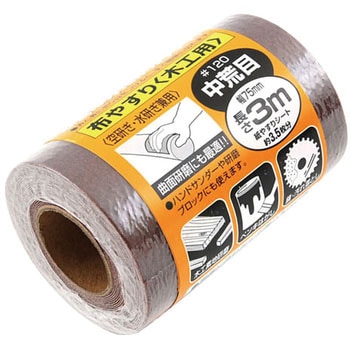 サンディングロール布 木工用 SK11