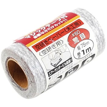 サンディングRマジック 空研 SK11