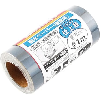 サンディングRマジック 耐水 SK11