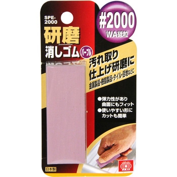 研磨消しゴム SK11