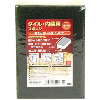 タイル・内装用スポンジ SK11