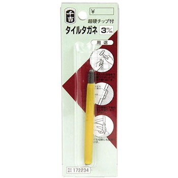 チップ付タイルタガネ 千吉