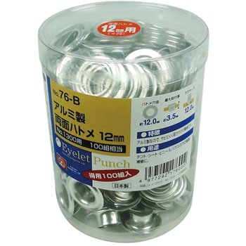 両面ハトメの玉 100組 SK11