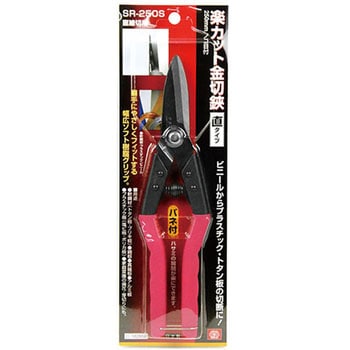 楽カット金切鋏 直タイプ SK11