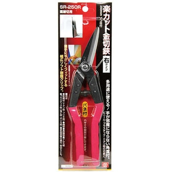 楽カット金切鋏 SK11