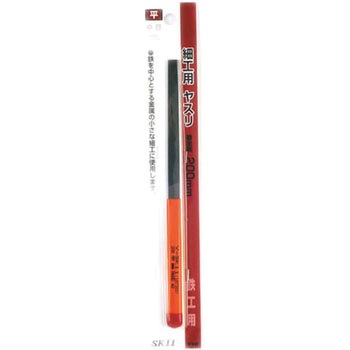 細工用ヤスリ Y-SK11