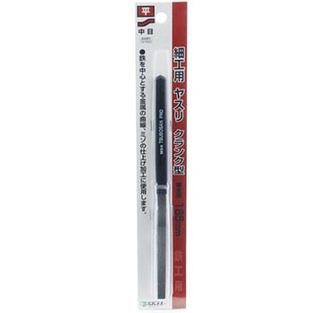 細工用ヤスリ Y-SK11