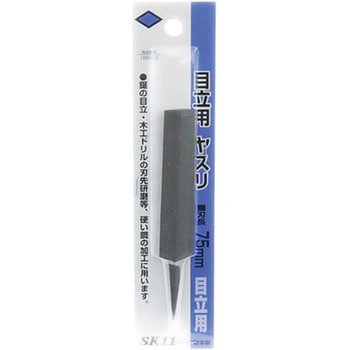 目立用ヤスリ Y-SK11