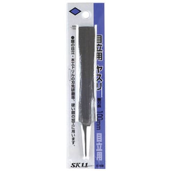 目立用ヤスリ Y-SK11