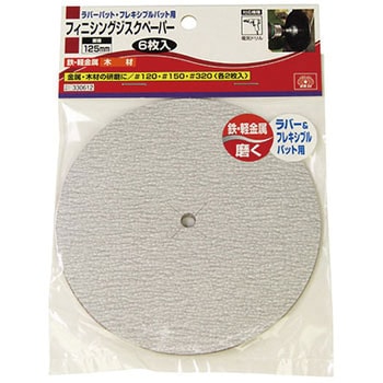 フィニシングジスクペーパー SK11