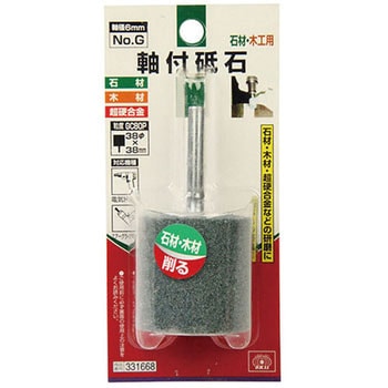 軸付砥石 SK11