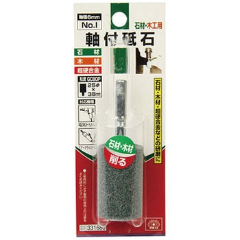 軸付砥石 SK11
