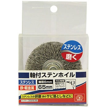 軸付ステンホイル SK11