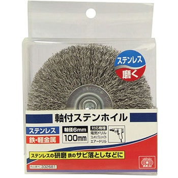 軸付ステンホイル SK11