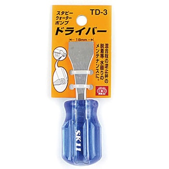 スタビーWPドライバー SK11