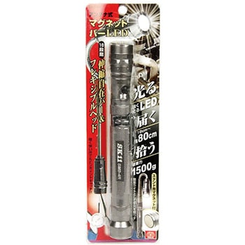 LEDライト付マグネットバー - SK11