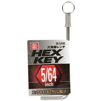 六角棒レンチ SK11