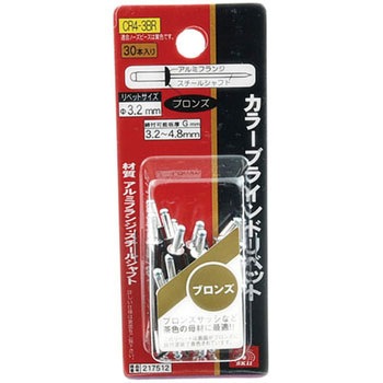 カラーリベット SK11