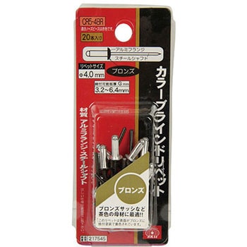 カラーリベット SK11