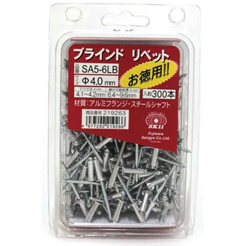 ブラインドリベット SK11