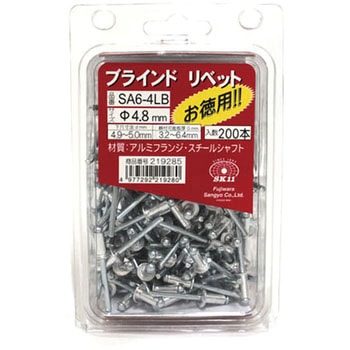 ブラインドリベット SK11