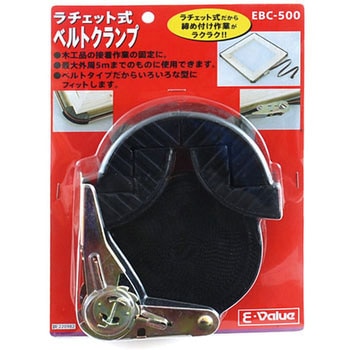 ラチェット式ベルトクランプ E-Value