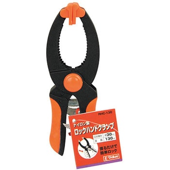 ロックハンドクランプ E-Value