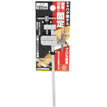 鉄製ハタ金 細工用 SK11