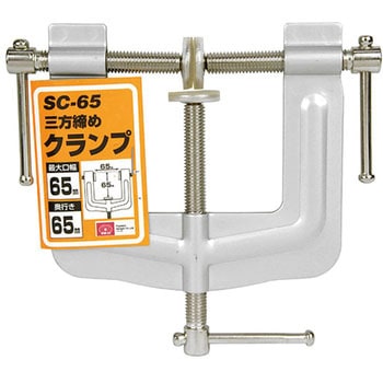 三方締めクランプ SK11