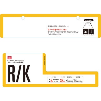 ラチェット式ベルト荷締機 SK11