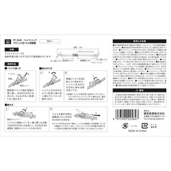 ラチェット式ベルト荷締機 SK11